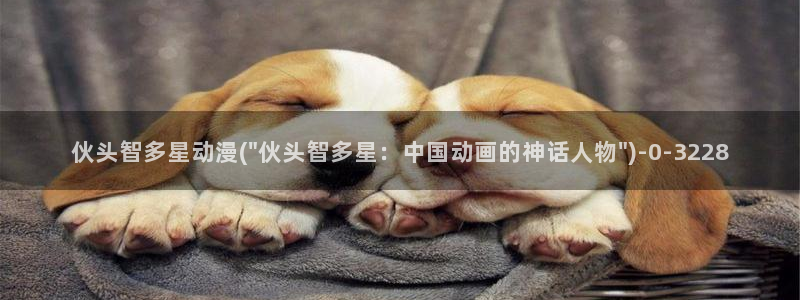 爱情动漫：伙头智多星动漫(\