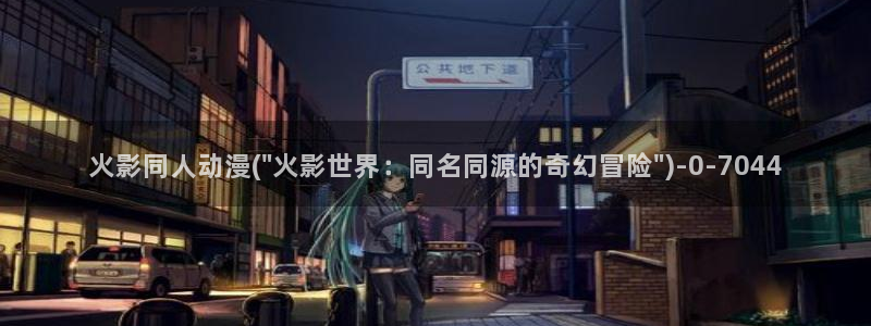 动漫片