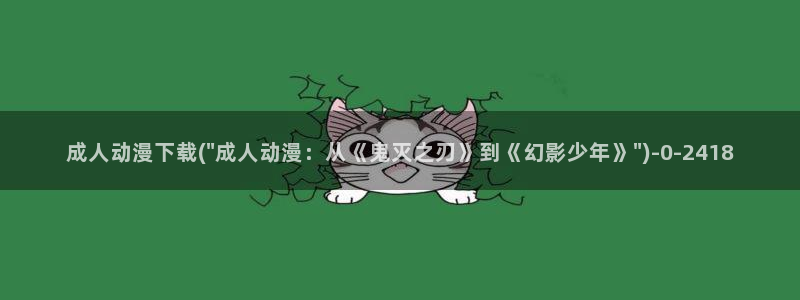 乳色吐息动漫
