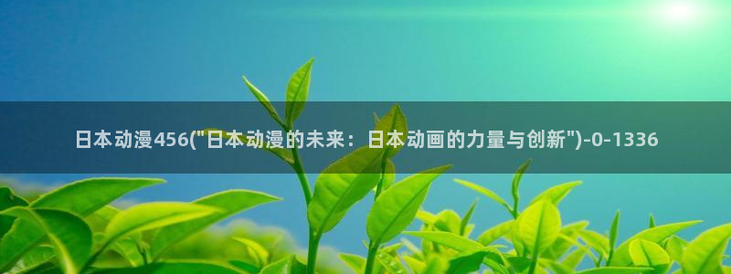 美女动漫