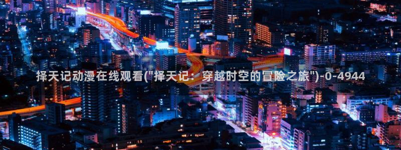 卡卡动漫