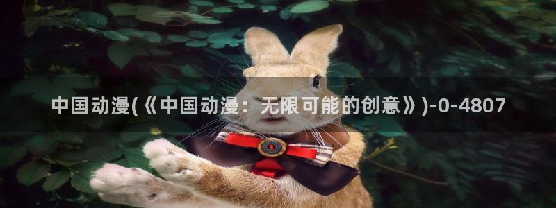 动漫节