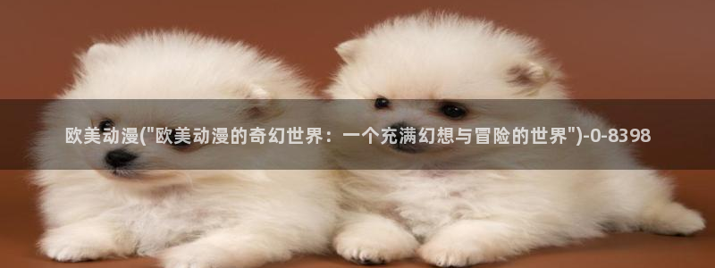 动漫排行榜