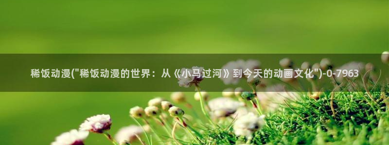 性感动漫美女
