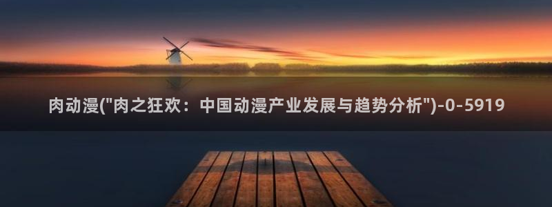 继母动漫