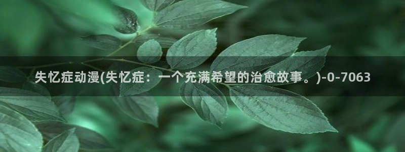 电影动漫