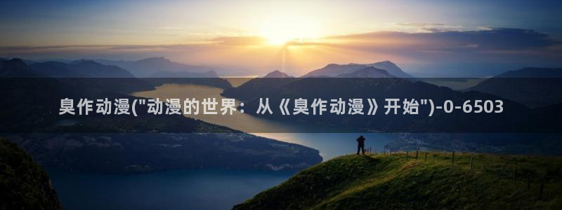 仙逆动漫