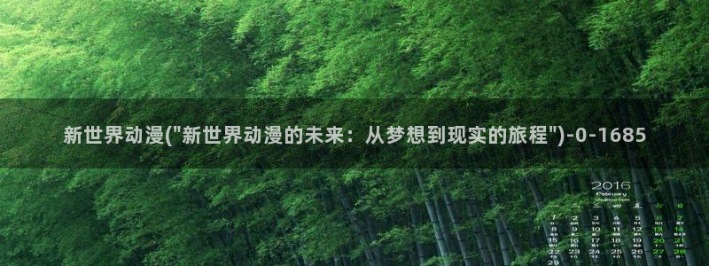 肉嫁高柳家动漫