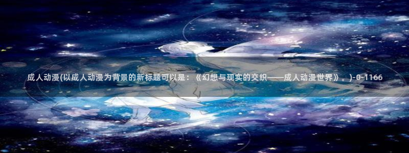 动漫古风