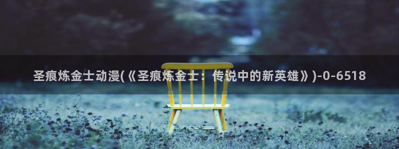 恋爱动漫