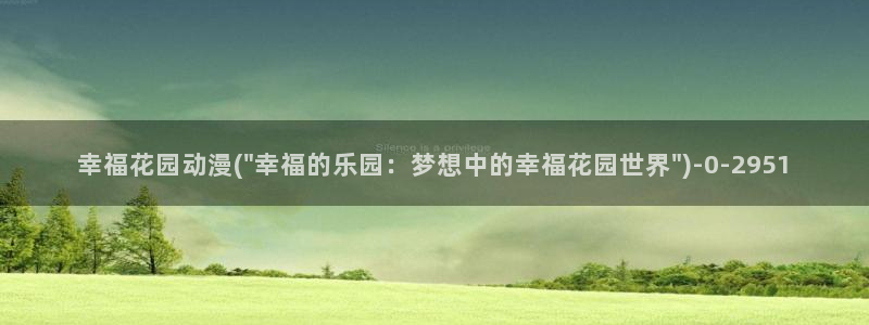 动漫免费观看