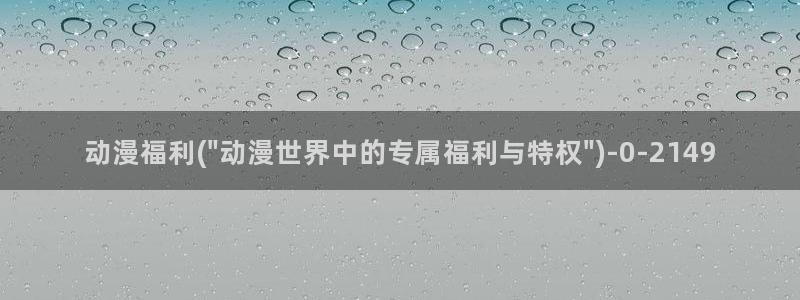 儿童动漫