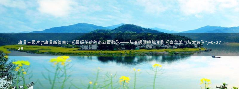 动漫杂谈