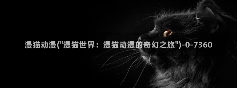 动漫画