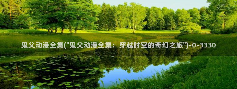 动漫av