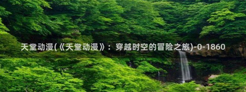 动漫人物图片大全