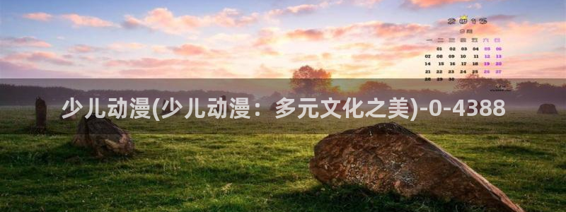动漫社