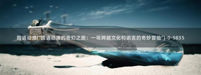 十八禁动漫