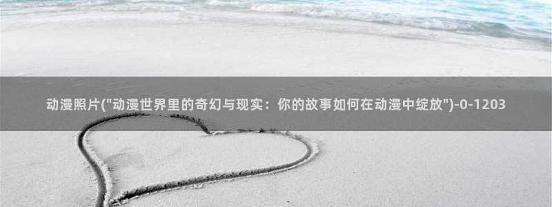 肉嫁高柳家动漫