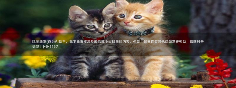 斗罗大陆2绝世唐门动漫免费观看