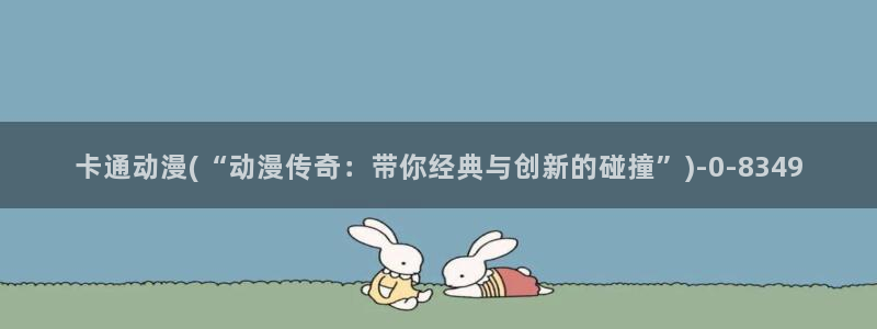 海贼王动漫
