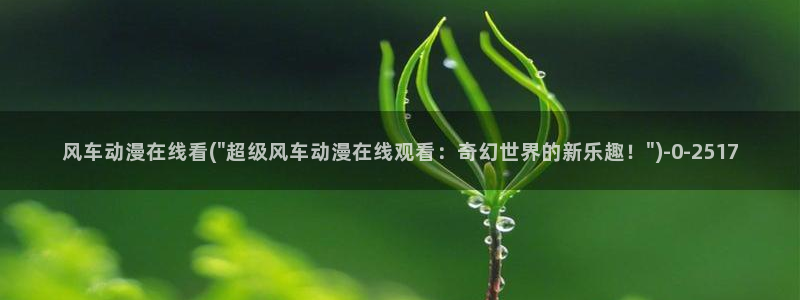 动漫美女