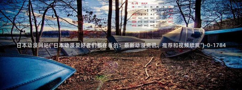 动漫电影