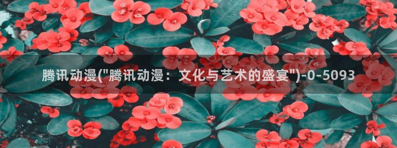 挠脚心动漫